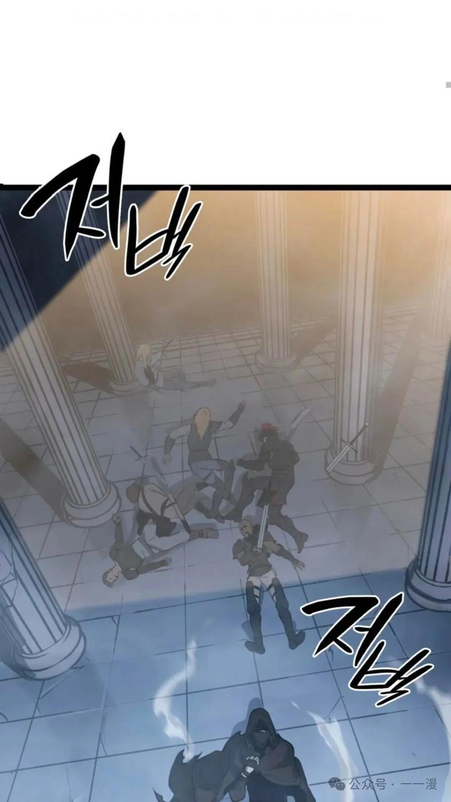 《伯爵家的小儿子是玩家》第1集 第79页