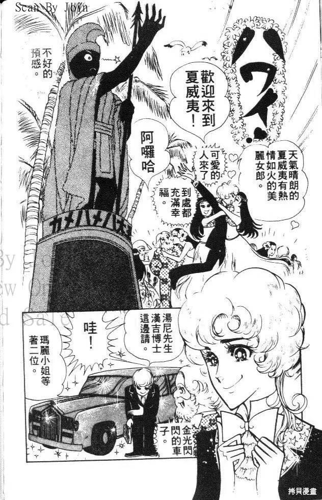 尼罗河女儿 第01卷 第174页
