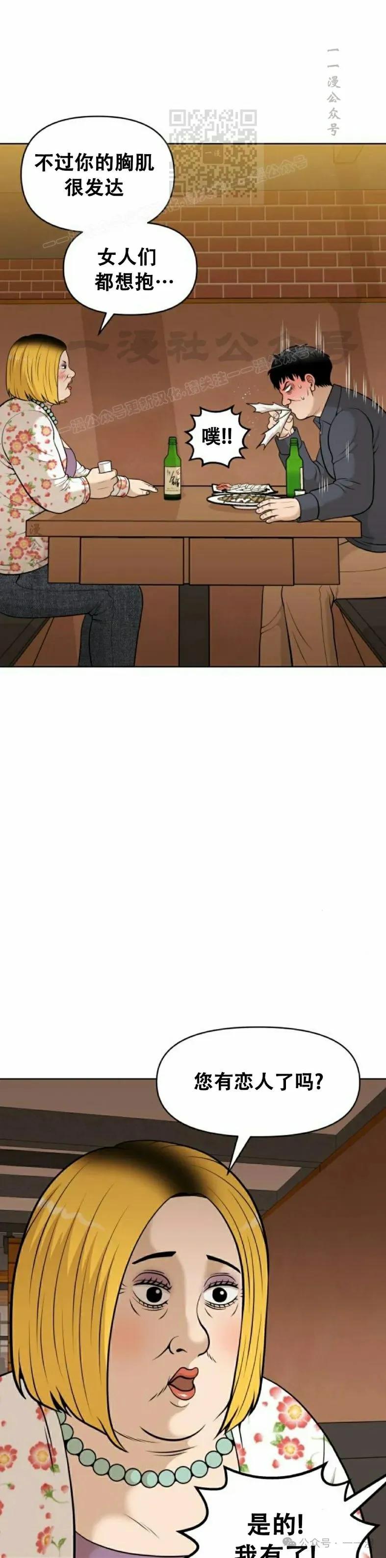 《40岁的男人》第1集 第66页