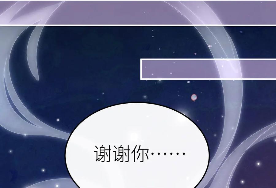 《罗斯玛丽的苏醒》09 将罪恶与悲伤燃尽 第40页