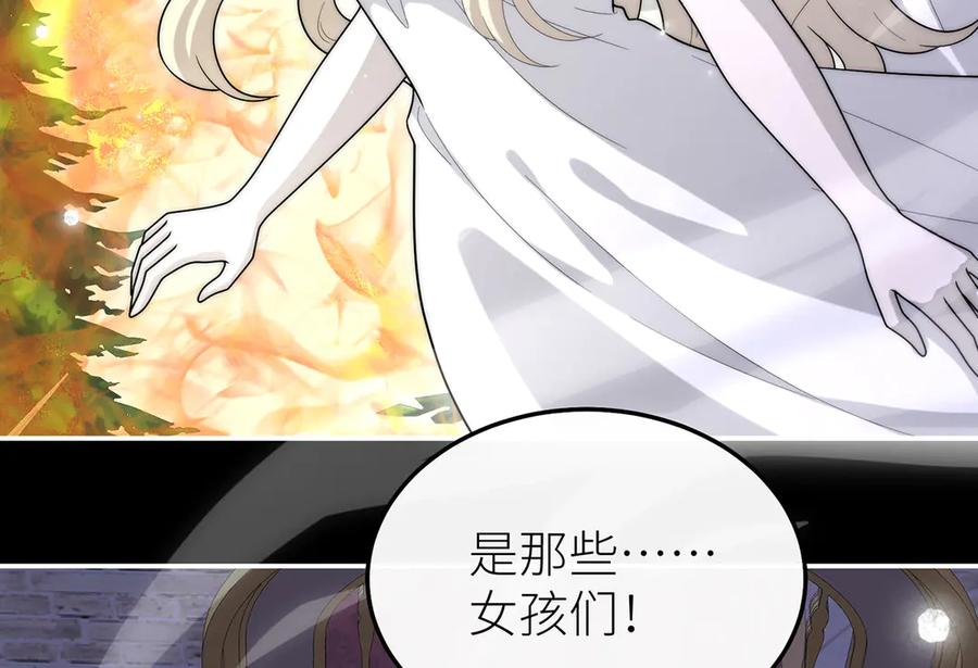 《罗斯玛丽的苏醒》09 将罪恶与悲伤燃尽 第30页
