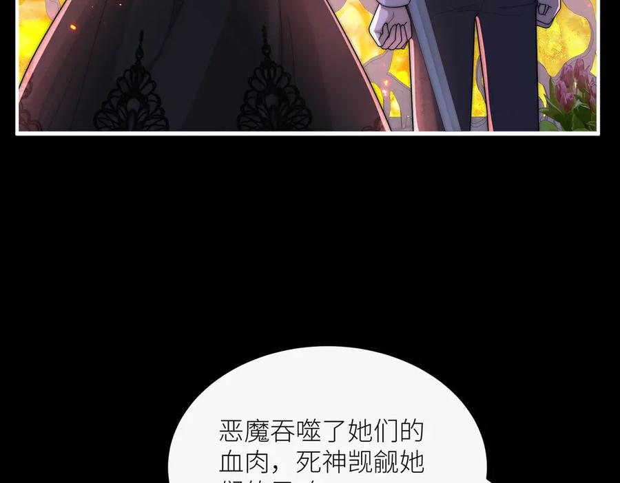 《罗斯玛丽的苏醒》09 将罪恶与悲伤燃尽 第19页