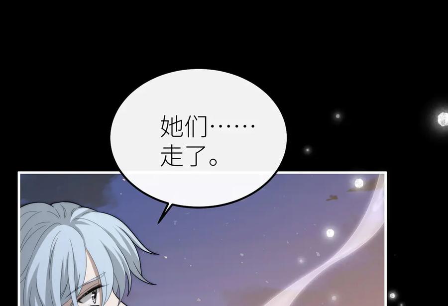 《罗斯玛丽的苏醒》09 将罪恶与悲伤燃尽 第44页