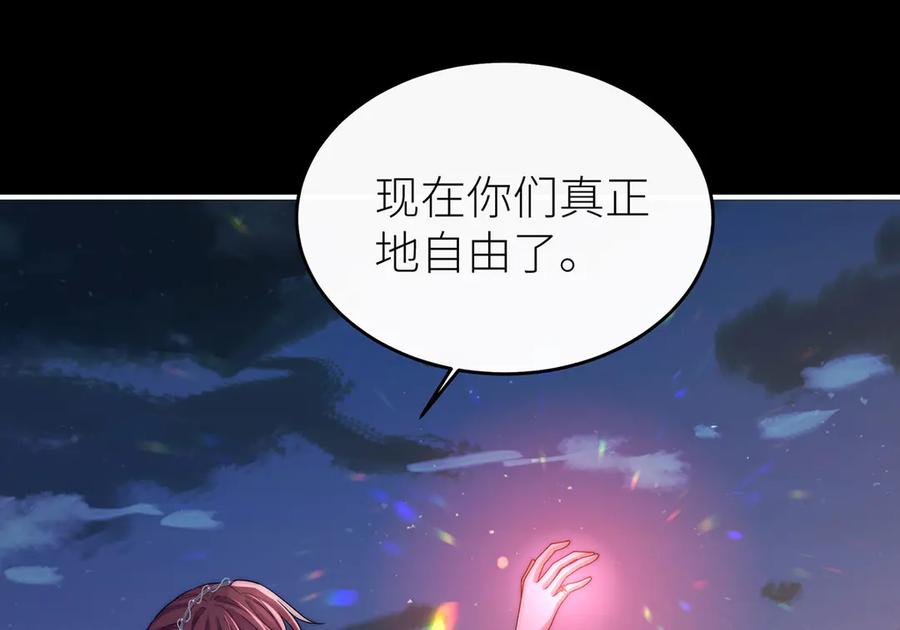 《罗斯玛丽的苏醒》09 将罪恶与悲伤燃尽 第22页