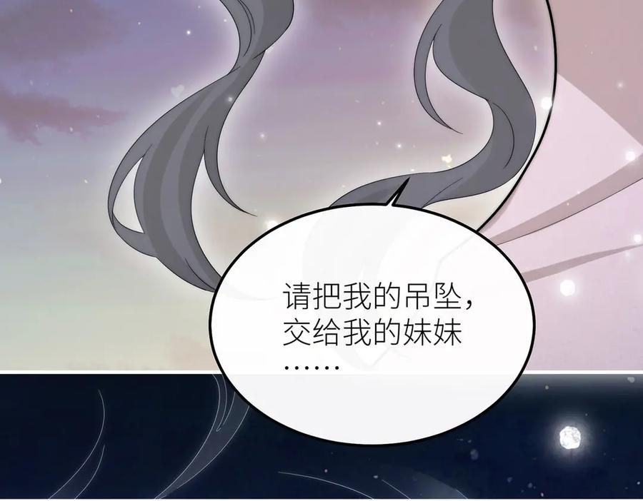 《罗斯玛丽的苏醒》09 将罪恶与悲伤燃尽 第39页