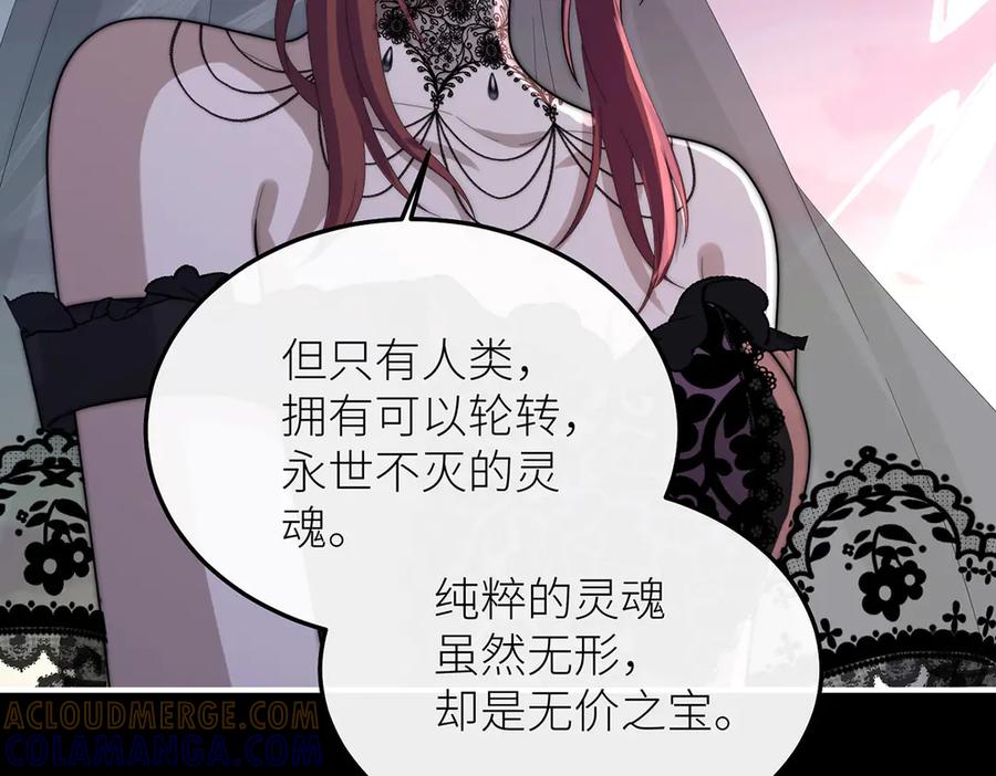 《罗斯玛丽的苏醒》09 将罪恶与悲伤燃尽 第49页