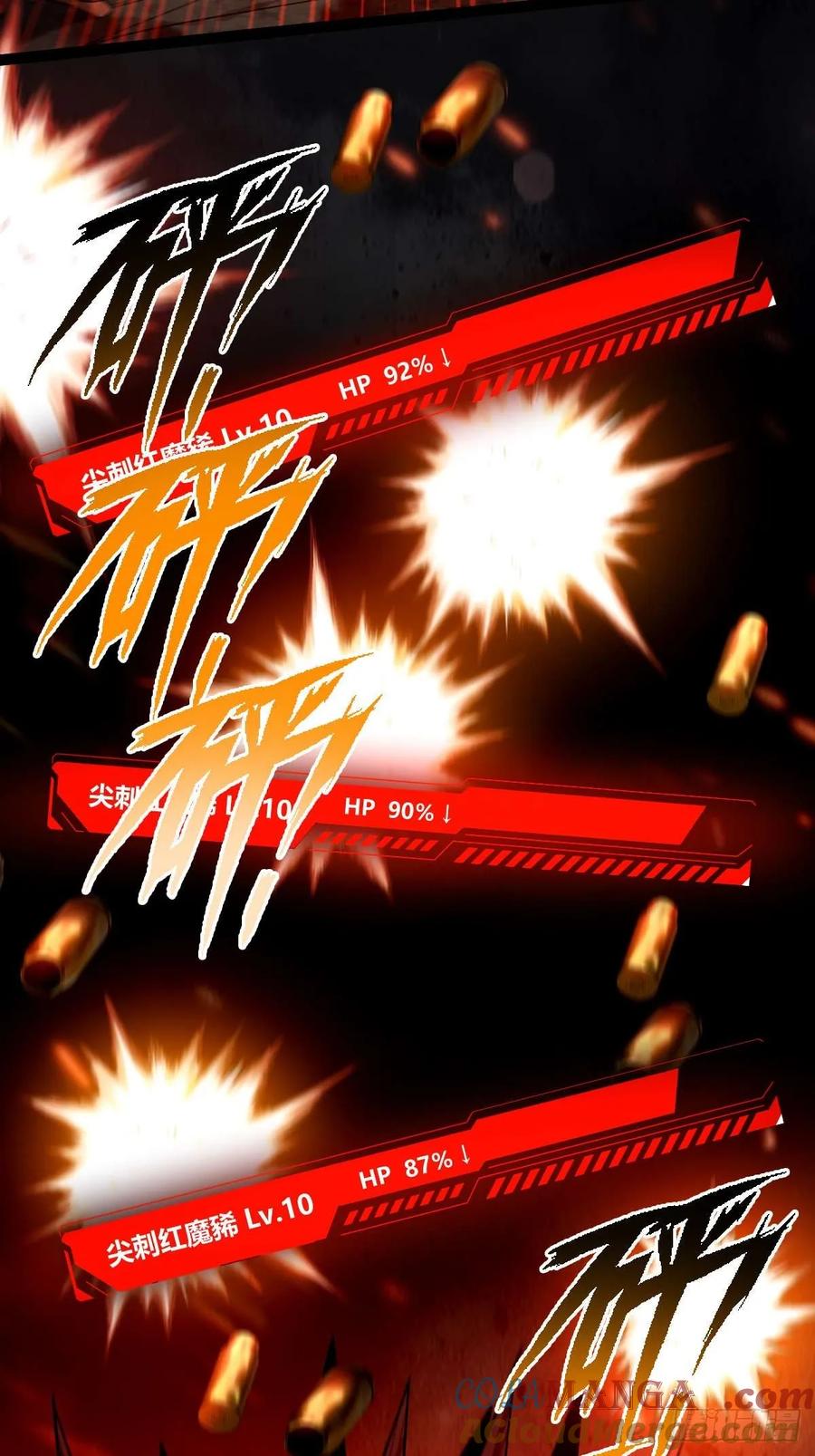 我在末世词条成神 - 010 忠义团伙 - 第28张图