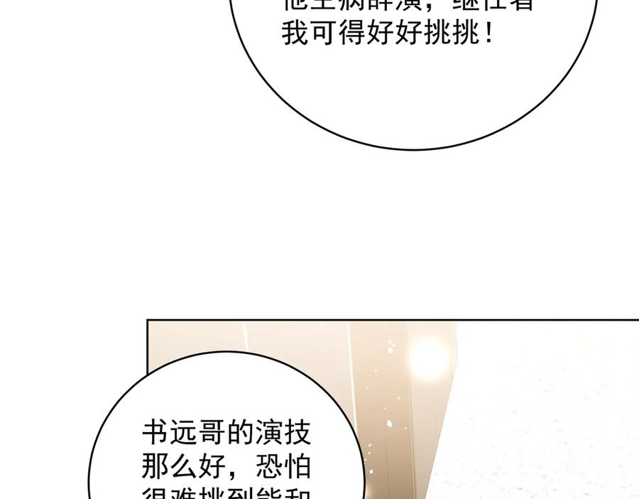 折腰 第112话 “翰引”的试探 第59页