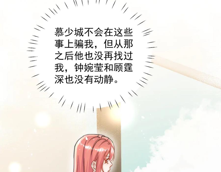 折腰 第112话 “翰引”的试探 第50页
