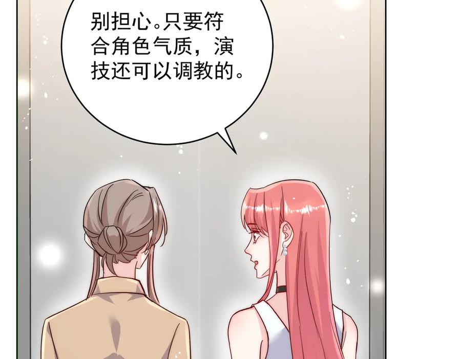 折腰 第112话 “翰引”的试探 第62页