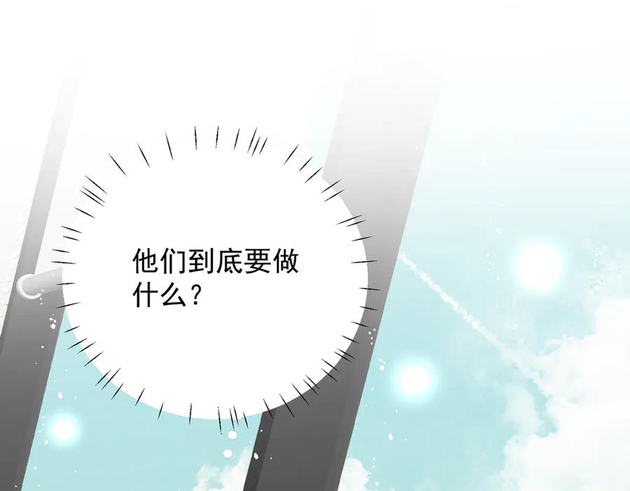折腰 第112话 “翰引”的试探 第54页
