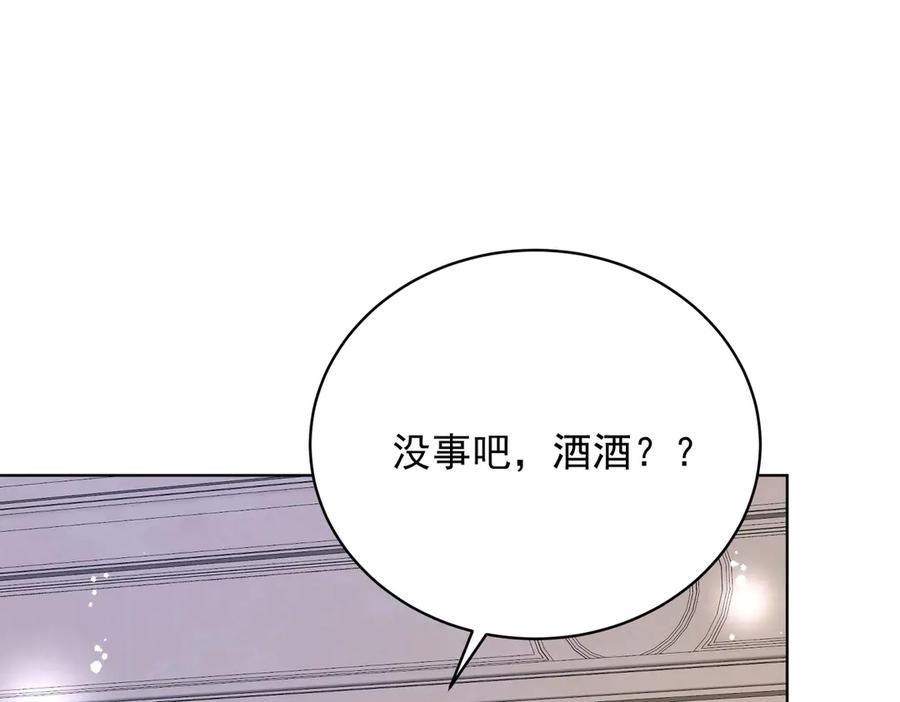折腰 第112话 “翰引”的试探 第41页