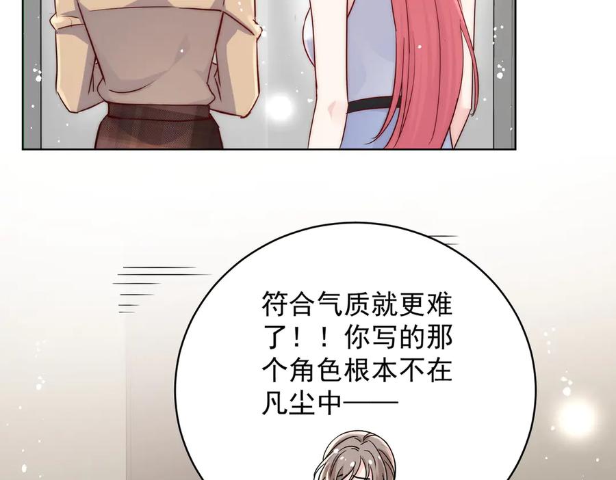 折腰 第112话 “翰引”的试探 第63页