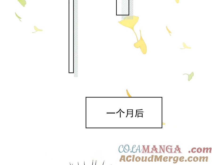 折腰 第112话 “翰引”的试探 第49页