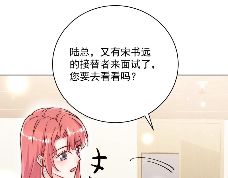 折腰 第112话 “翰引”的试探 第57页