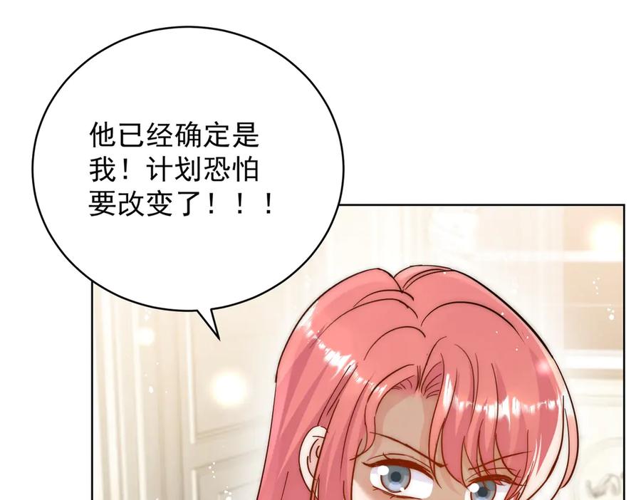 折腰 第112话 “翰引”的试探 第44页