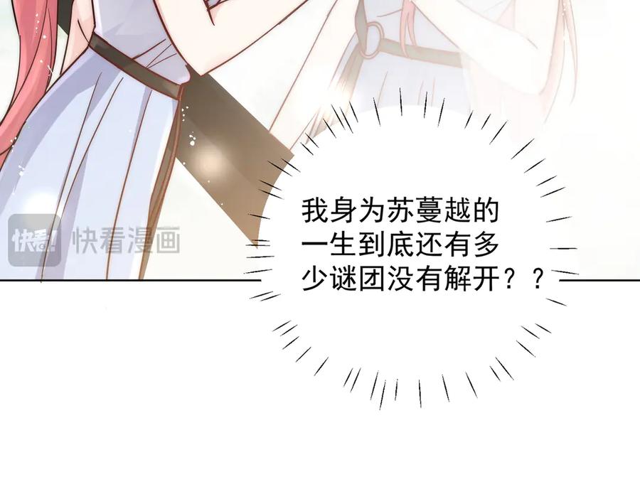 折腰 第112话 “翰引”的试探 第56页