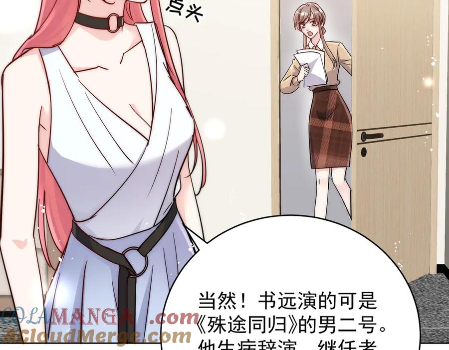 折腰 第112话 “翰引”的试探 第58页