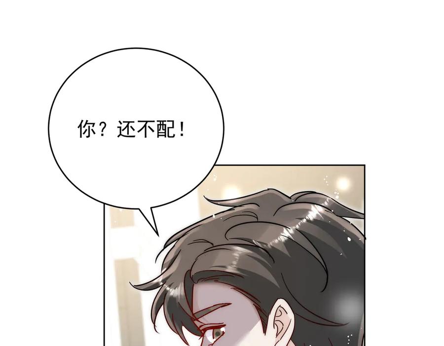 折腰 第114话 乖乖做我的狗 第80页