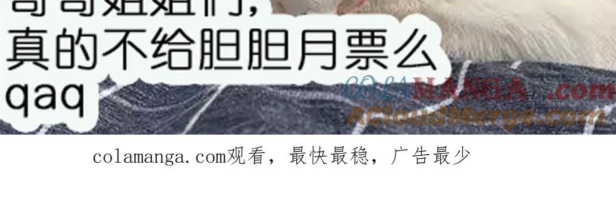 折腰 第114话 乖乖做我的狗 第88页