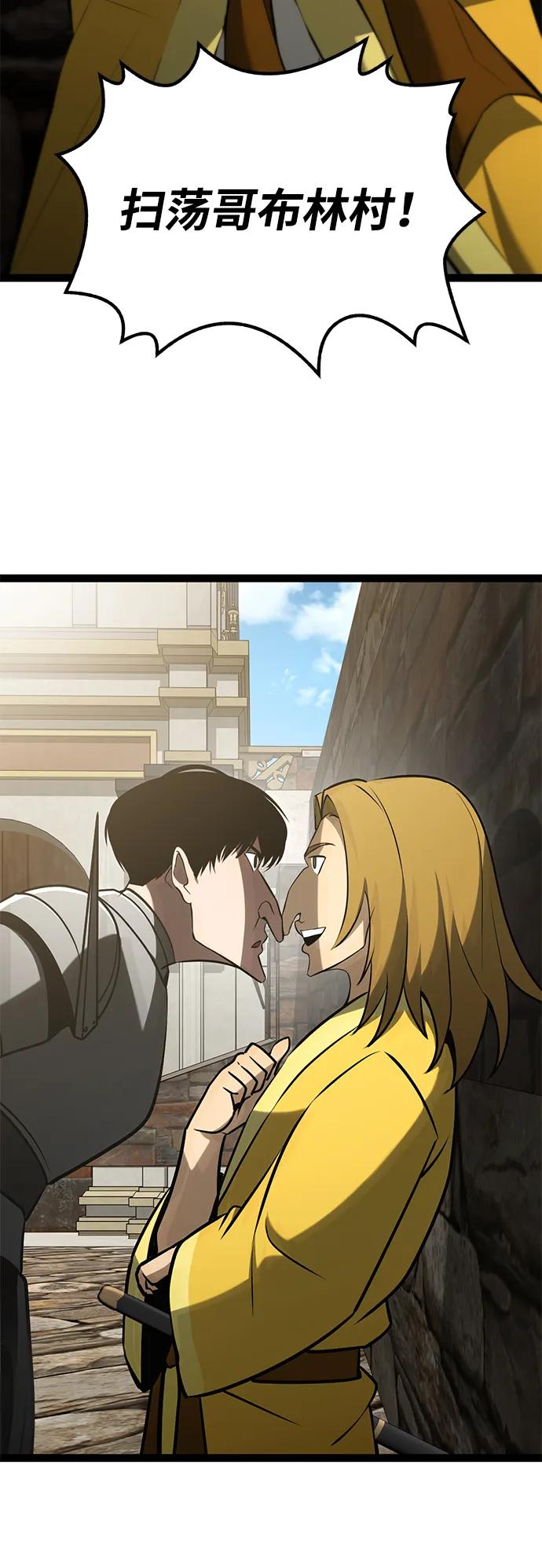 Lv999哥布林 - 第12话 - 第92张图