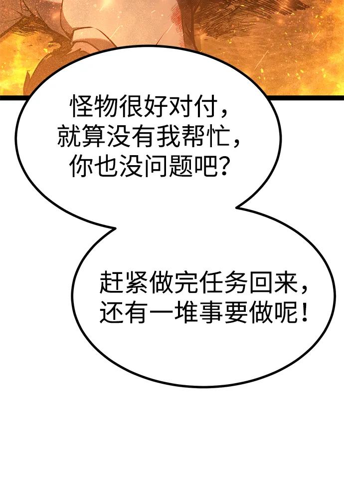 Lv999哥布林 - 第12话 - 第95张图