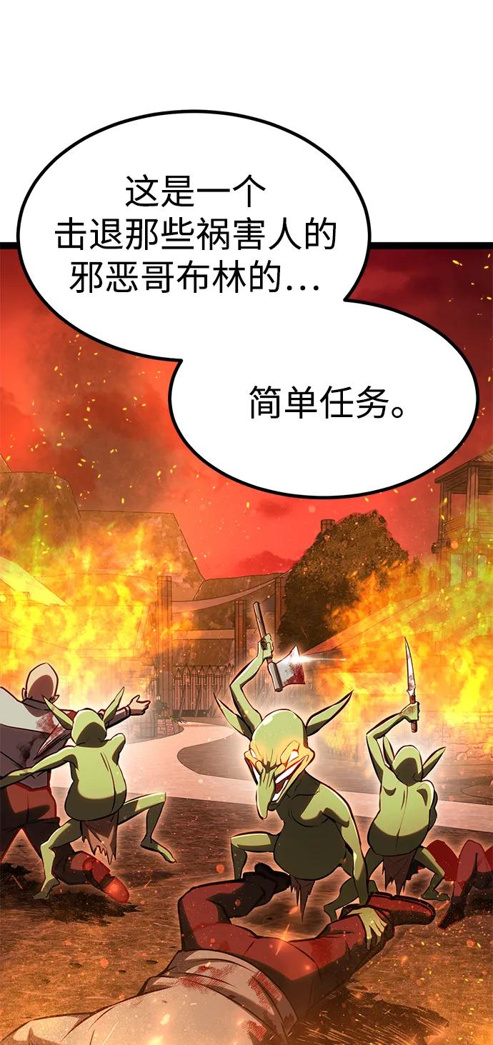 Lv999哥布林 - 第12话 - 第94张图