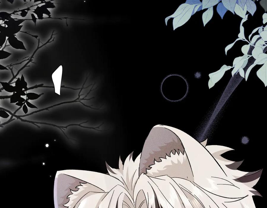 大仙儿 第12话：树林夜会 第55页