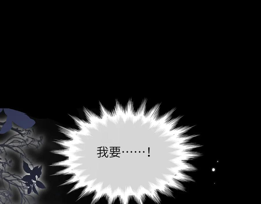 大仙儿 第12话：树林夜会 第70页