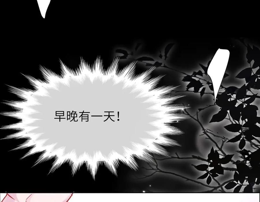 大仙儿 第12话：树林夜会 第67页