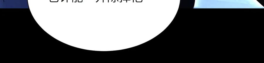 大仙儿 第12话：树林夜会 第78页