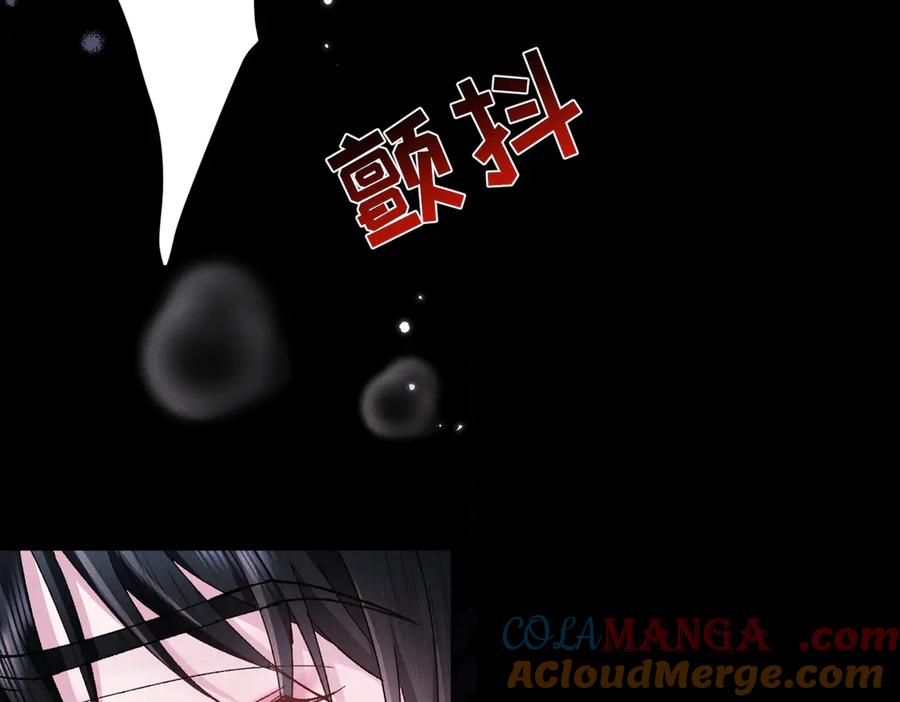 大仙儿 第12话：树林夜会 第61页