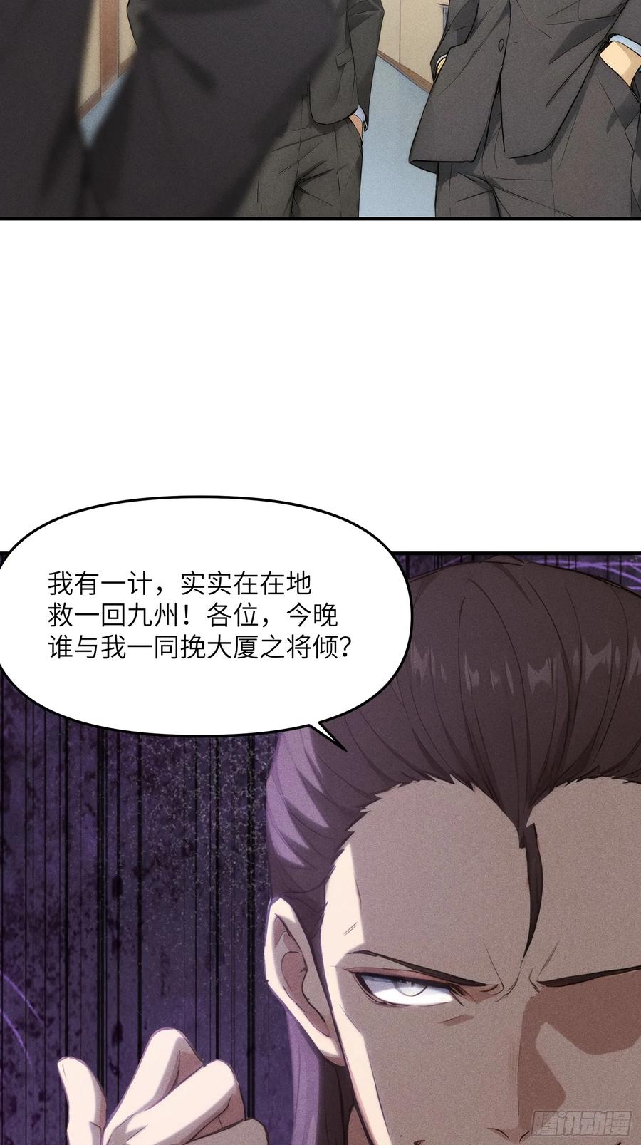 我复苏了华夏神明 - 12 赌命！ - 第50张图