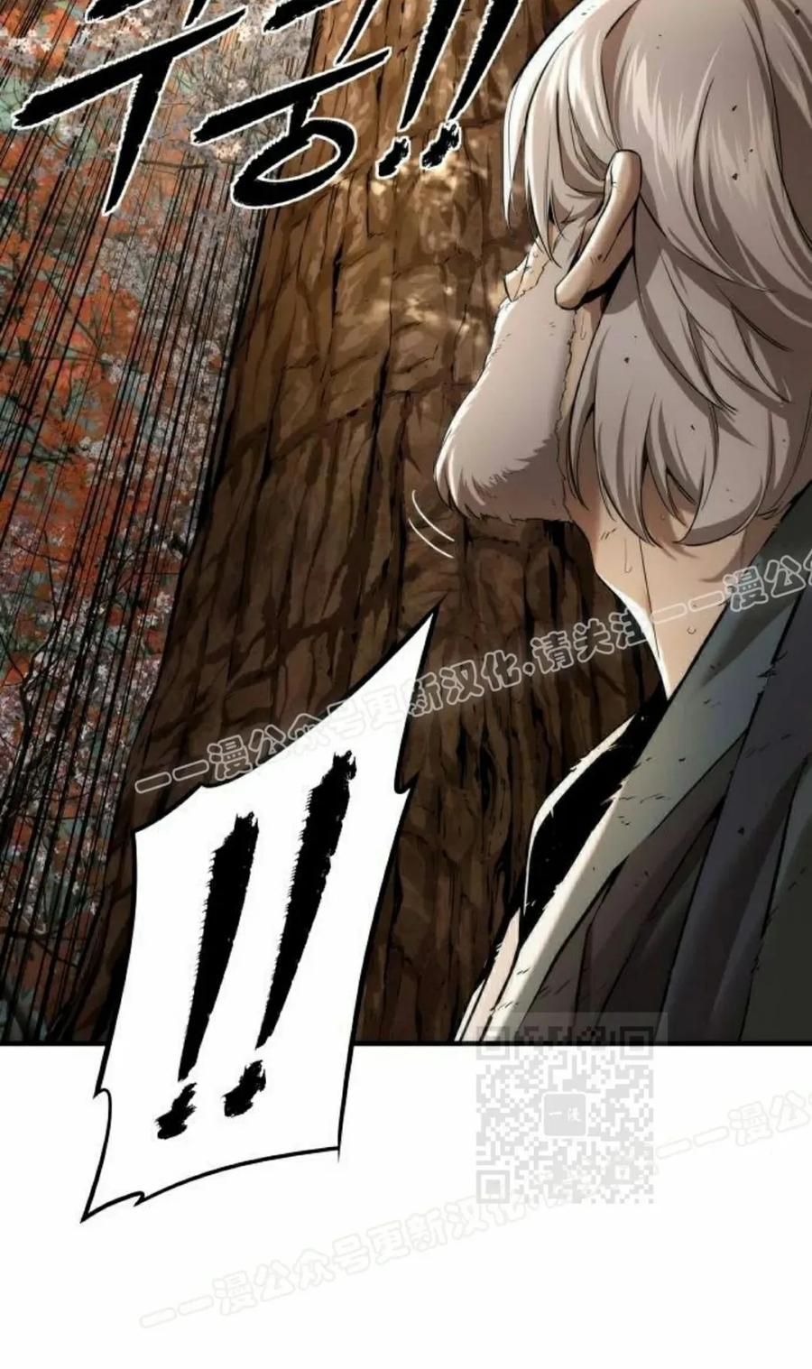 《回归修仙传》第13集 第40页