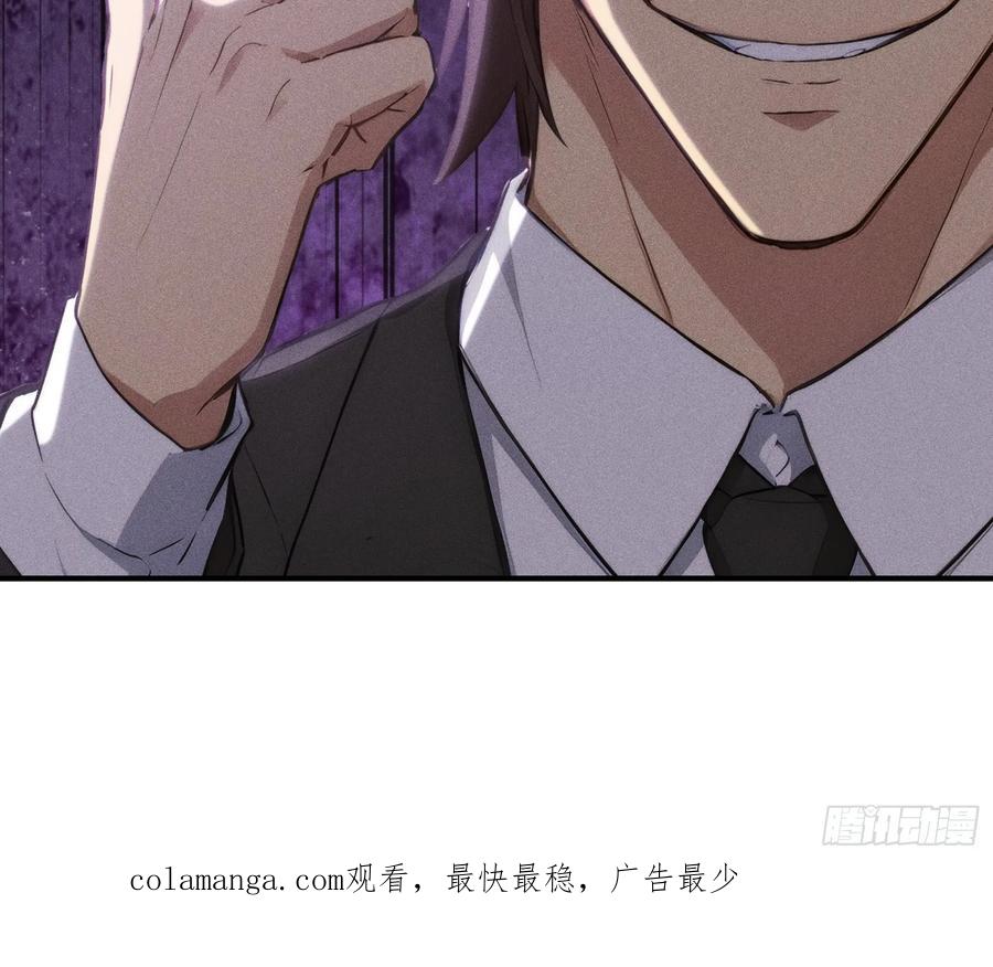 我复苏了华夏神明 - 12 赌命！ - 第51张图