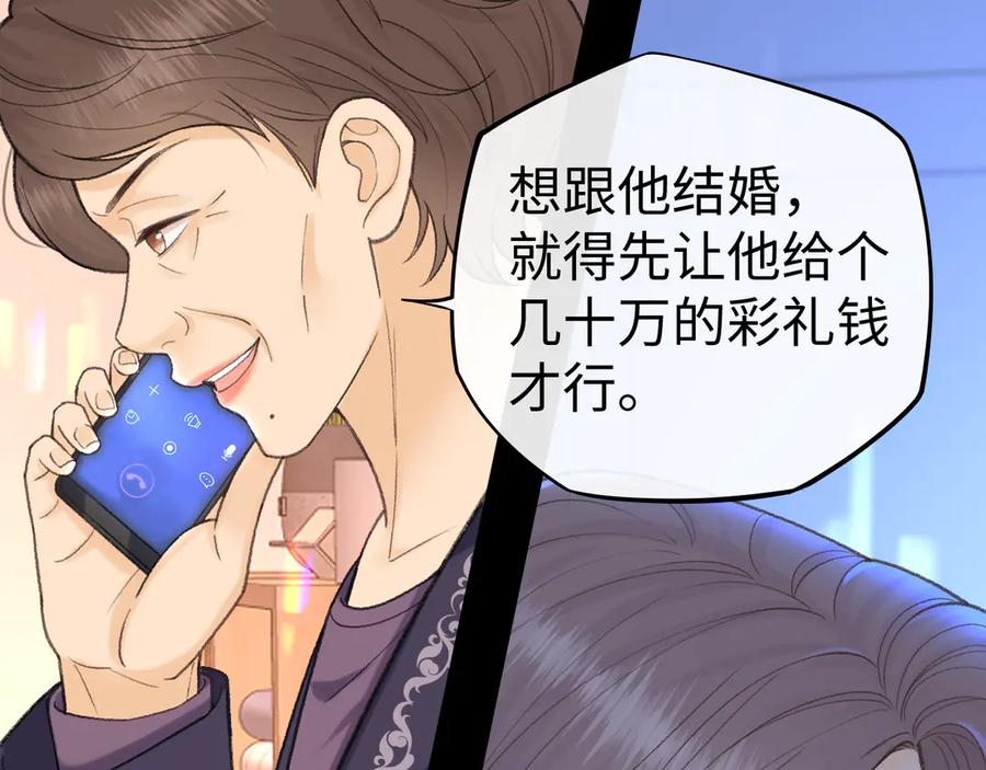 难哄 118 坐怀不乱？ 第24页