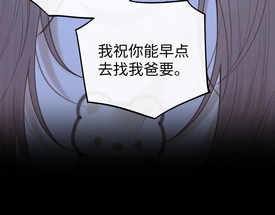 难哄 118 坐怀不乱？ 第31页