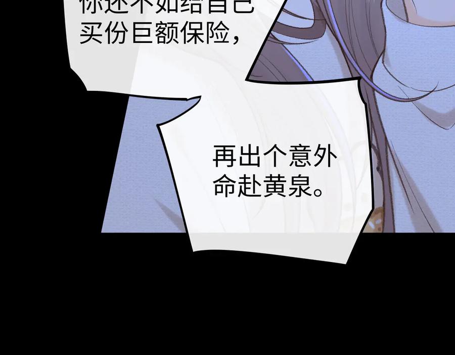 难哄 118 坐怀不乱？ 第26页