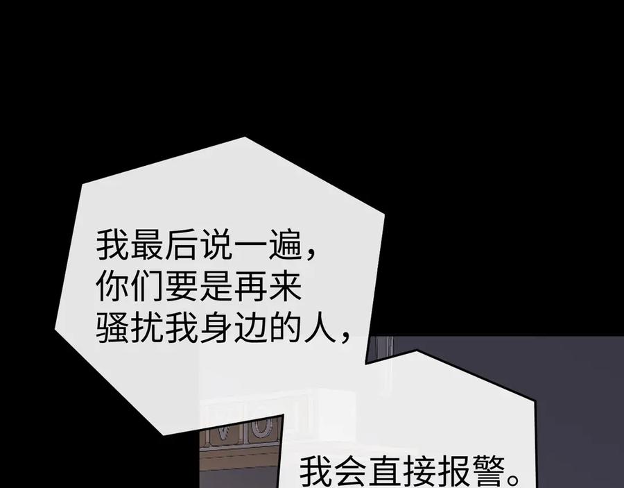 难哄 118 坐怀不乱？ 第32页