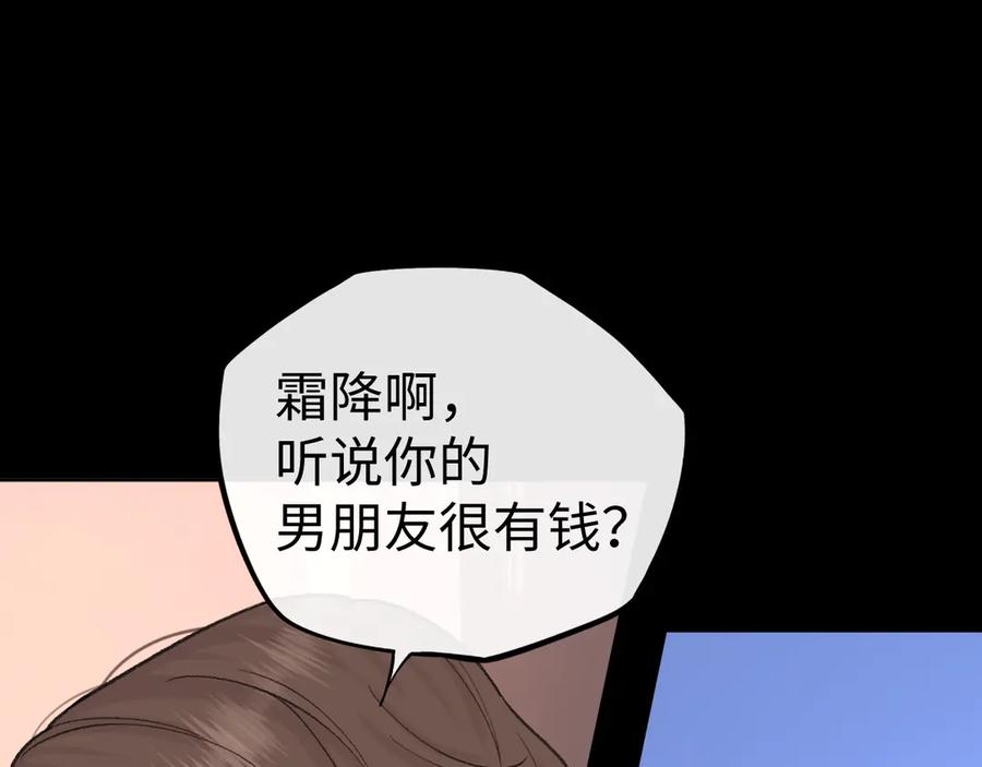 难哄 118 坐怀不乱？ 第23页