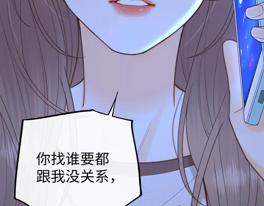 难哄 118 坐怀不乱？ 第30页