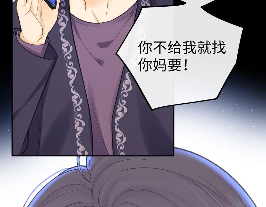 难哄 118 坐怀不乱？ 第28页
