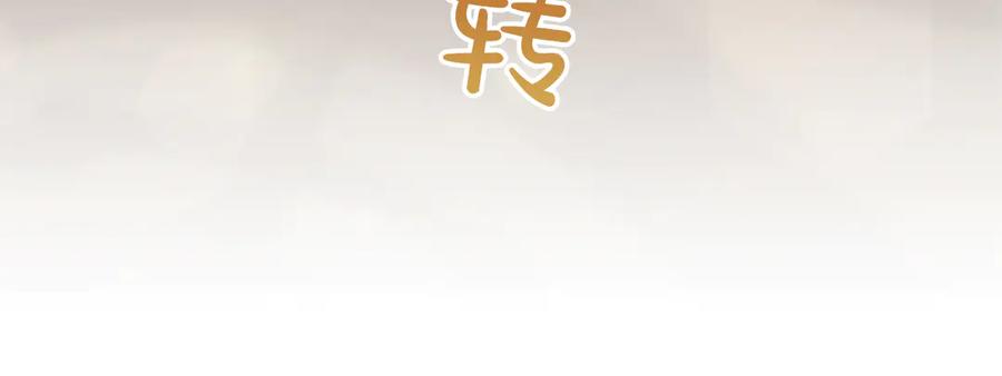 混世皇太子只对我恋爱脑 第15话 最佳轮舞奖 第26页