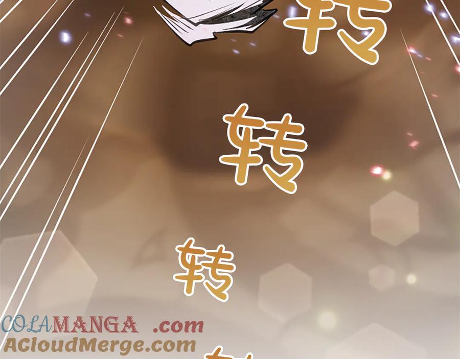 混世皇太子只对我恋爱脑 第15话 最佳轮舞奖 第25页