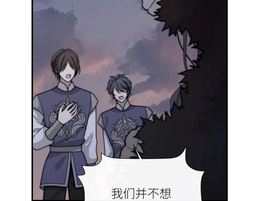 《罗斯玛丽的苏醒》16 为了这片土地的新生 第92页