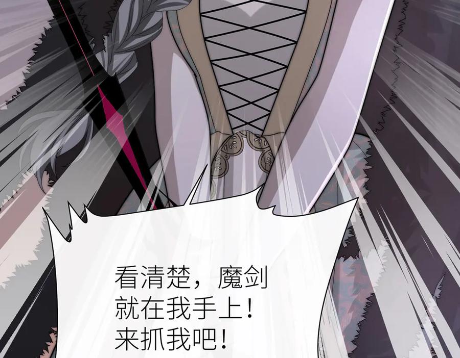 《罗斯玛丽的苏醒》16 为了这片土地的新生 第71页