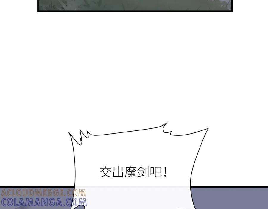 《罗斯玛丽的苏醒》16 为了这片土地的新生 第85页