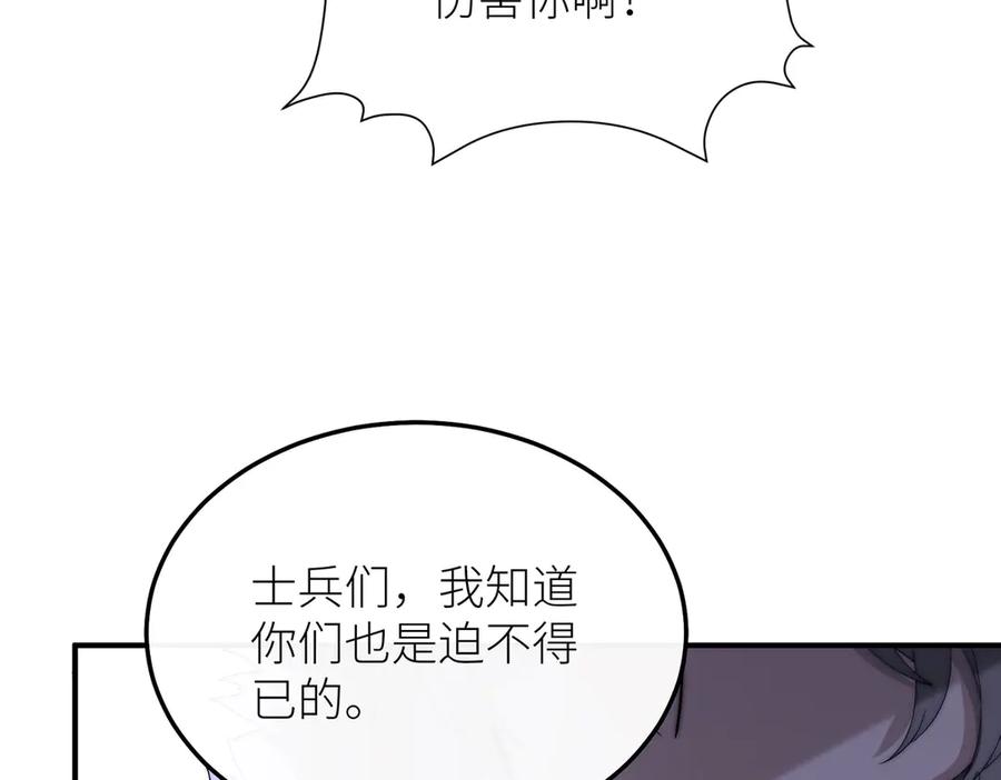 《罗斯玛丽的苏醒》16 为了这片土地的新生 第94页