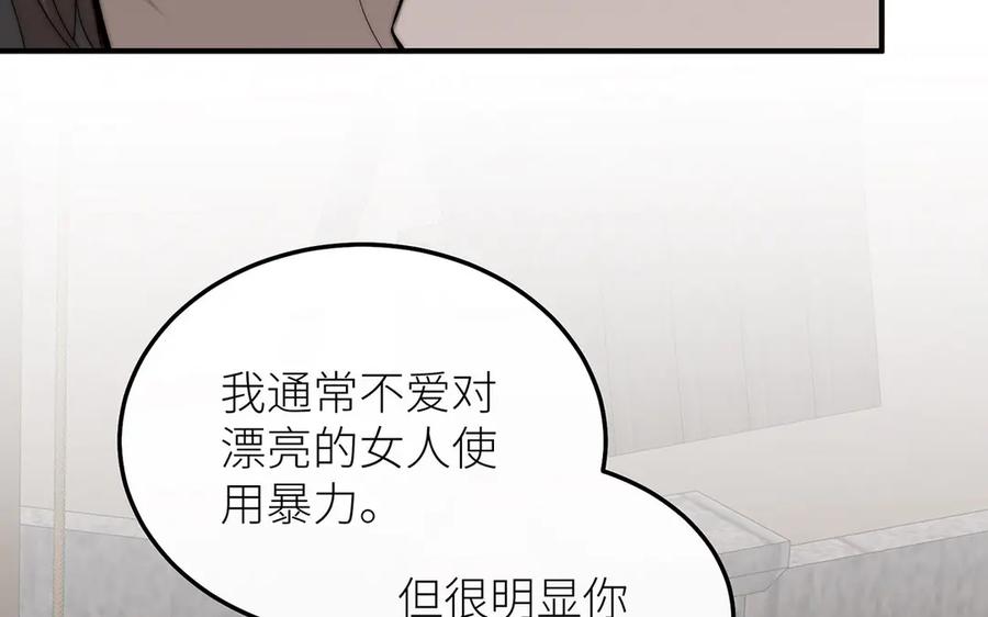 《罗斯玛丽的苏醒》16 为了这片土地的新生 第50页