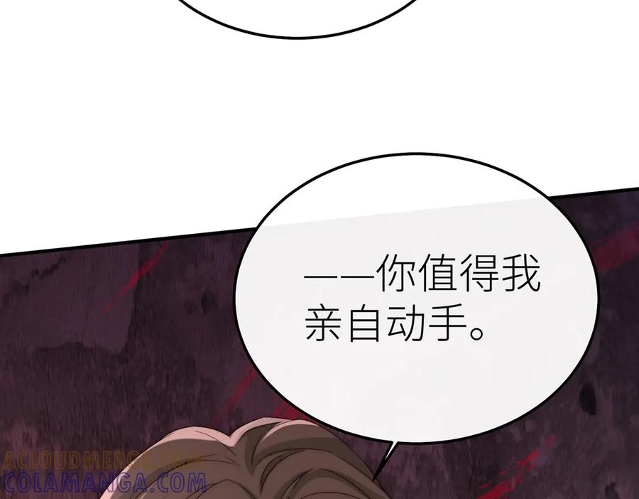 《罗斯玛丽的苏醒》16 为了这片土地的新生 第53页